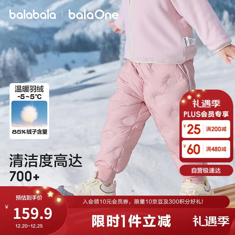 BALABALA Kids Baby Thick Down Pants Warm Trousers 2025 Winter Boys Girls Jogger Long Pants 208425108211