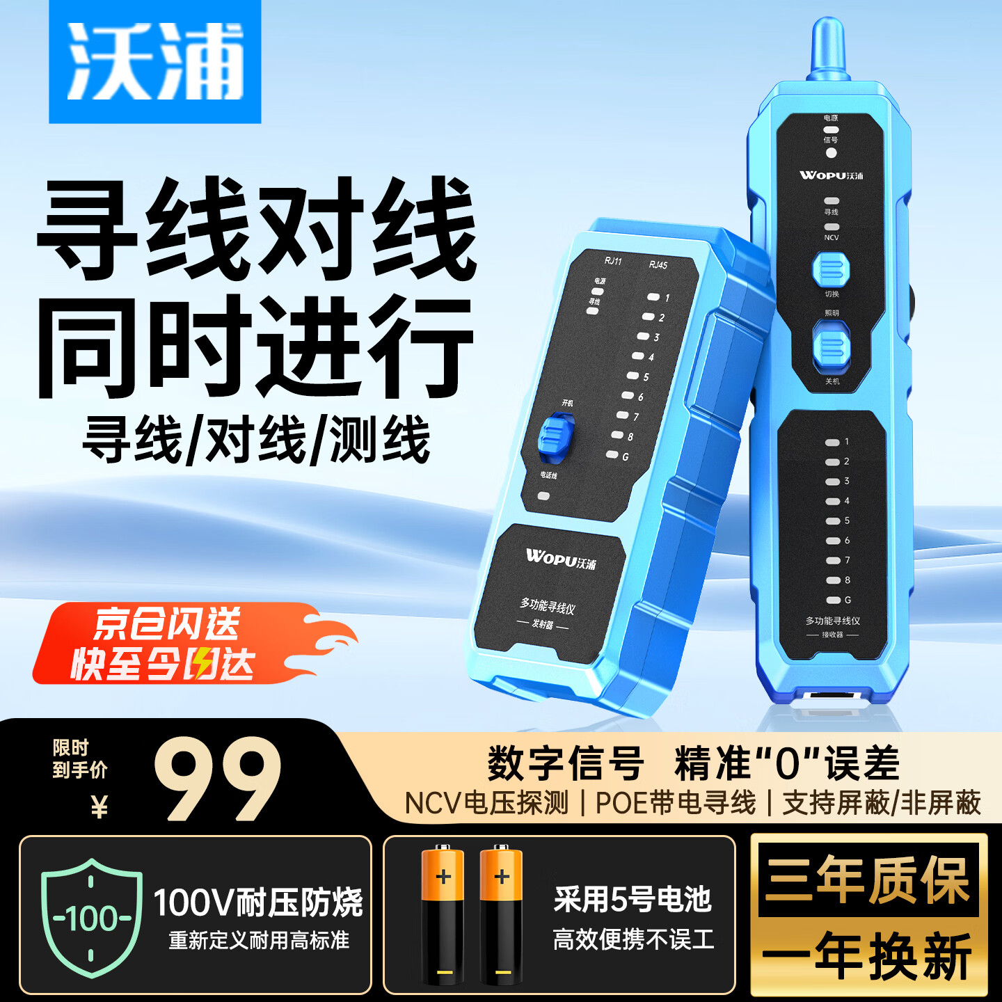 WOPU Network Cable Tester Line Tracker Telephone Switch Network Wire Detector Anti-Interference 100V Voltage Resistant Line Finder Precision Cable Tracer Network Accessory G810