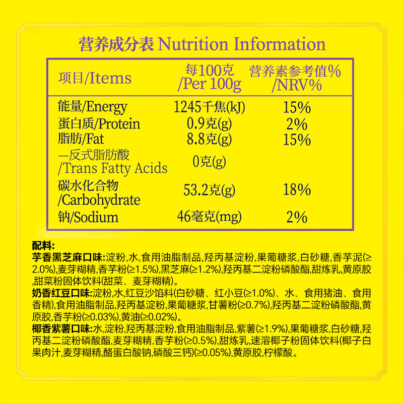 湾仔码头芋圆汤圆组合装360g48只(黑芝麻/紫薯/红豆)速冻元宵早餐食品