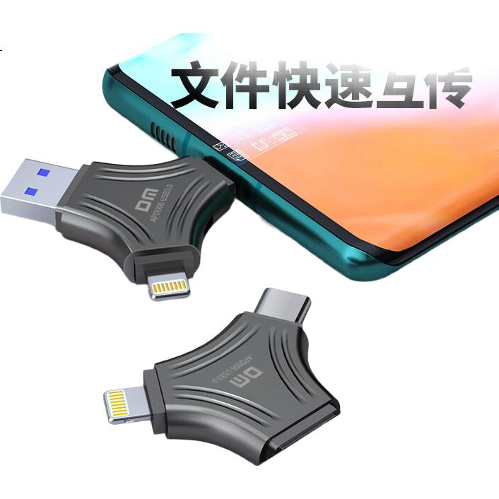 USB-накопитель DM Daimai 128GB, 3-в-1, Lightning, Type-C, USB 3.0