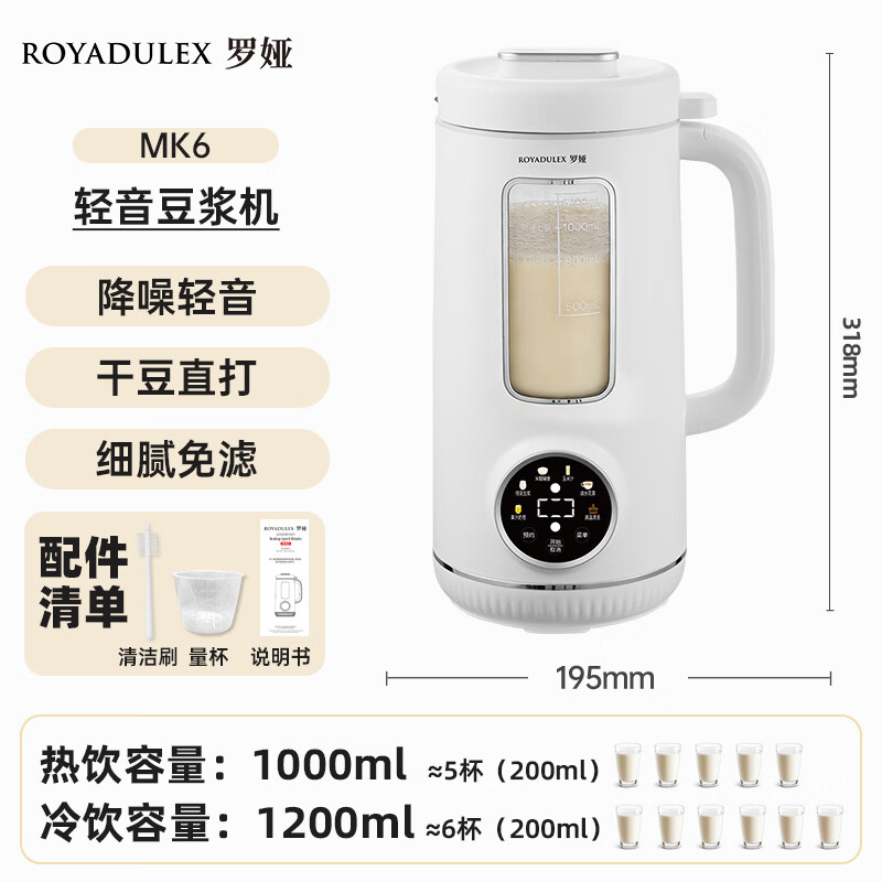 ROYALTY LINE 1.2L Soy Milk and Blender Machine, Household 2-3 Person, Noise Reduction, 16-Blade Fully Automatic Timer, No Soaking, No Filtering, Multifunctional Baby Food Processor, Compact Food Proce