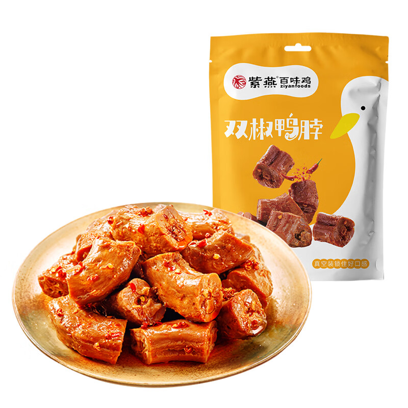 紫燕百味鸡三八妇女神节物礼盒纯肉食熟卤味烤鸭送礼下酒预制爱尚回家2142g