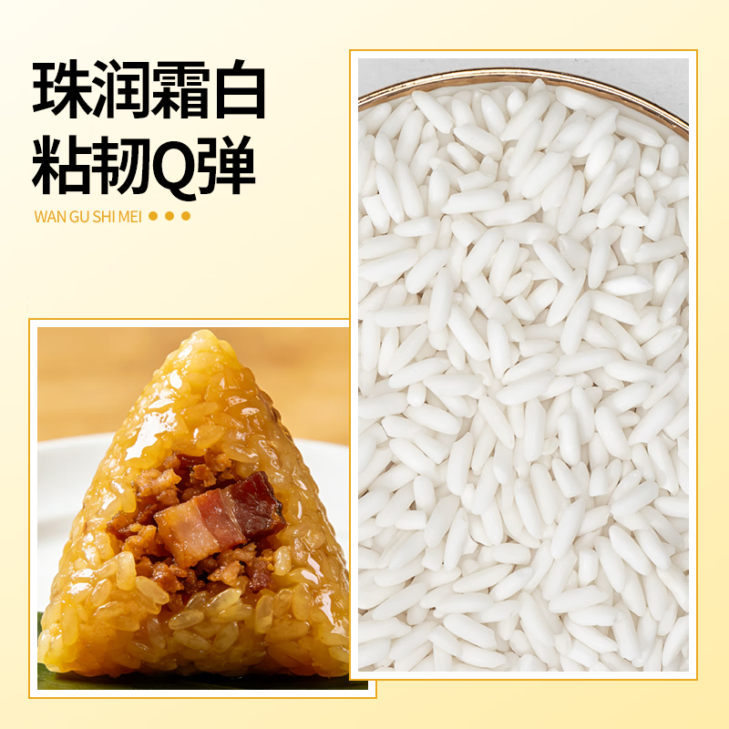 万谷食美糯米长糯米5斤 南方长粒糯米 江米 黏米 粗粮杂粮