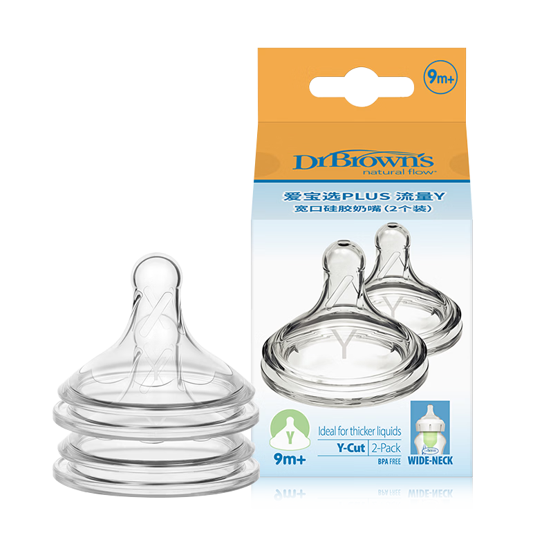 Bulangboshi Baby Nipple, Wide-Neck Silicone Y-Shaped Flow Rate, 9 Months+ (2-Pack), Aibao Xuan PLUS Series