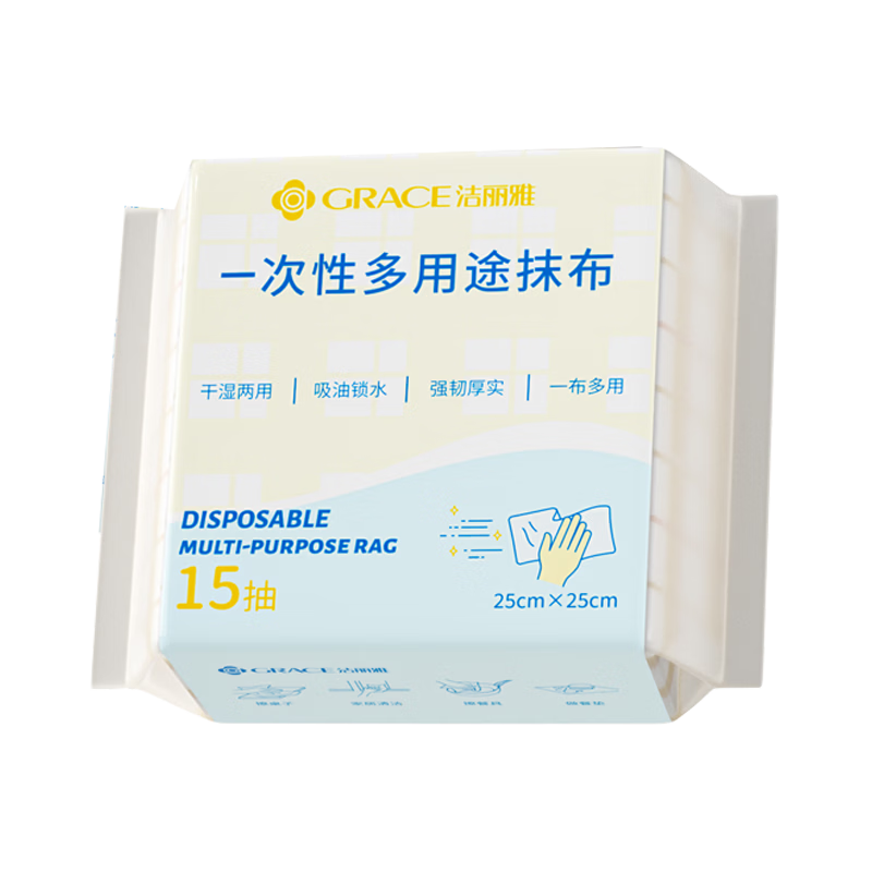 Grace Lazy Cleaning Cloth 25x25cm 15 Packs Weekly Disposable Kitchen Dishwashing Cloth Lint-Free