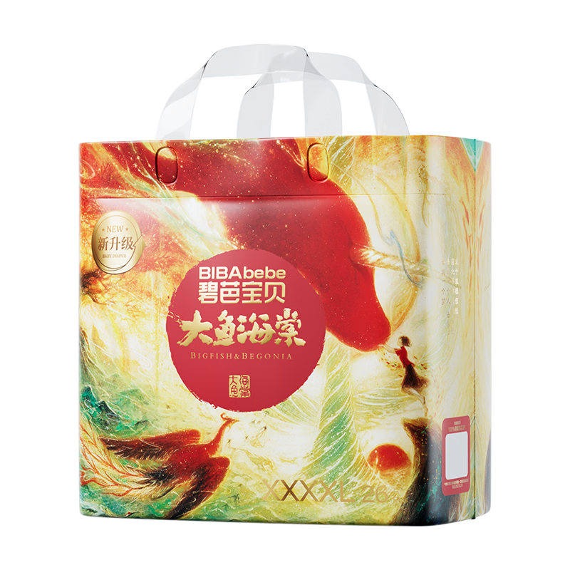Biba Baby Big Fish & Begonia Gold Edition Pull-Up Diapers XXXXL 26pcs (≥20kg) Plus Size Diapers with Lanolin Additive