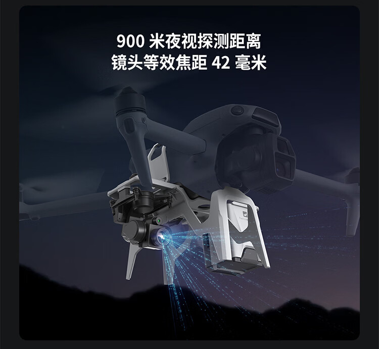 Tianyan U3-A3 Drone Thermal Imaging Flagship Aerial Photography High-Definition Camera Professional Wanzhou Gimbal Thermal Night Vision Device 3