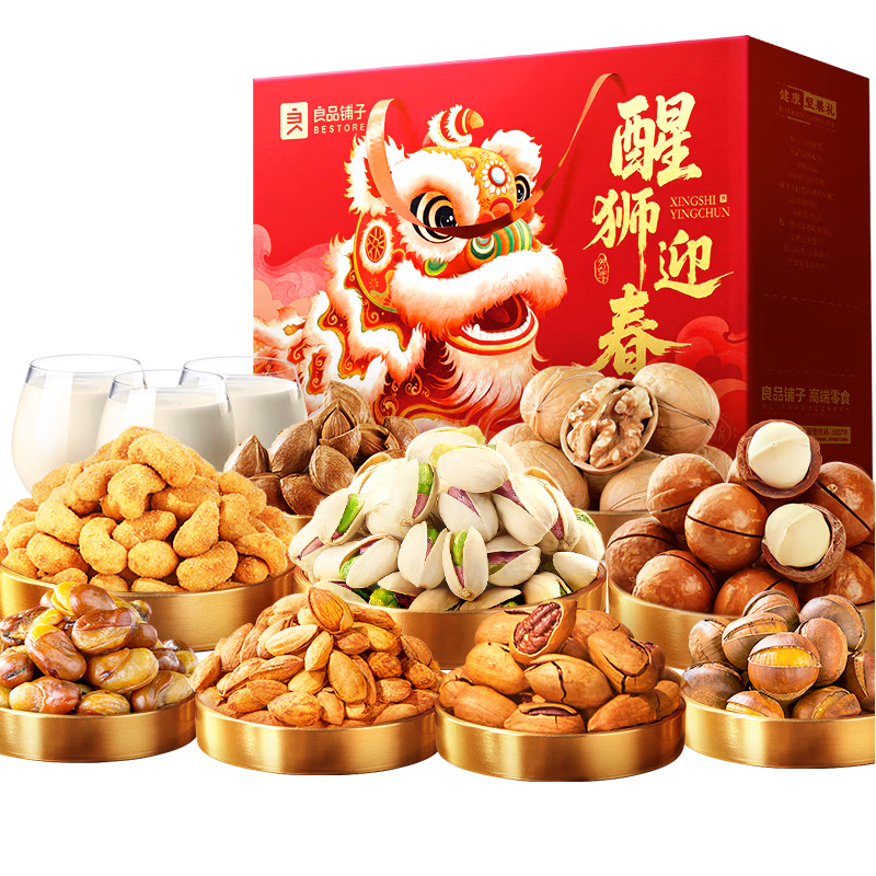 良品铺子醒狮迎春礼坚果零食礼盒组合2068g/2058g混发春节年货节送礼团购