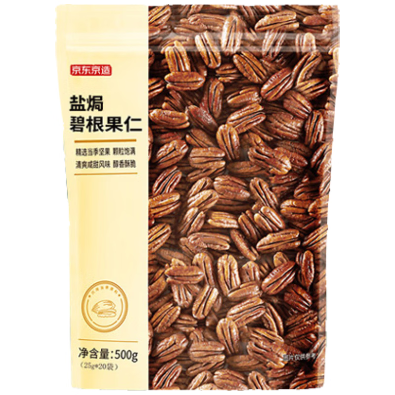 京东京造 鲜来多碧根果仁500g整片大仁新果坚果炒货果干零食干果京东自营