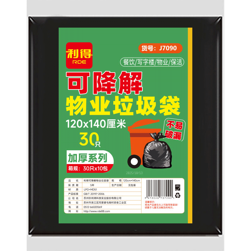 Lide Biodegradable Black Extra Thick Large Garbage Bags for Property Sanitation 120x140cm 4 Mil 30pcs/Pack