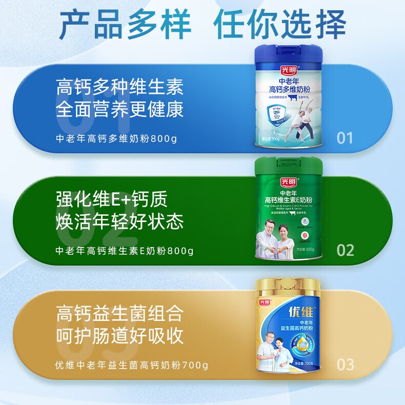 光明中老年奶粉高钙多维 0蔗糖 800g成人中老年奶粉 