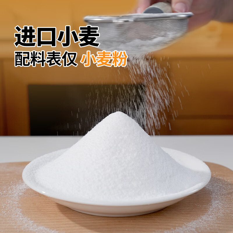 舒可曼低筋面粉500g 烘焙原料蛋糕粉家用做饼干戚风蛋糕曲奇小麦粉