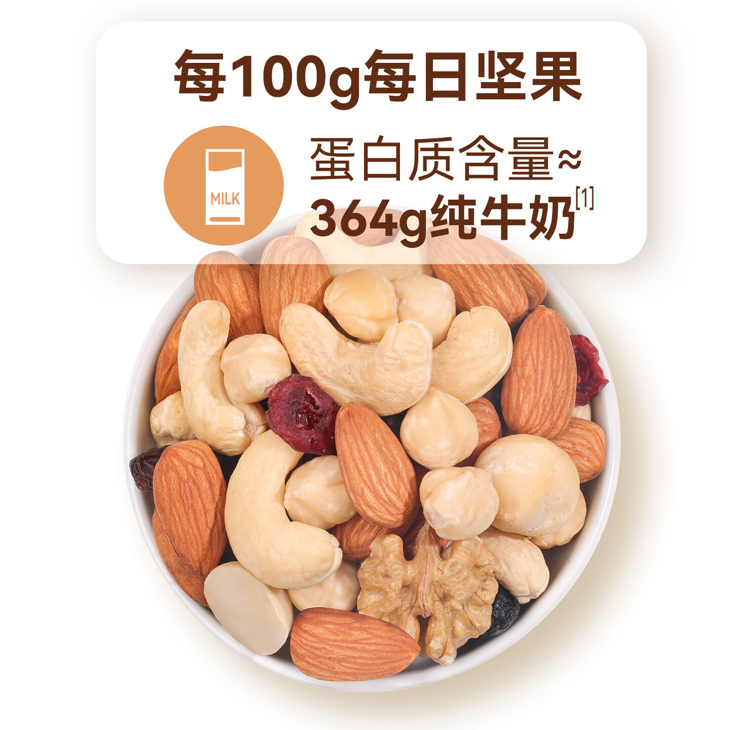 加州原野每日坚果第二代780g/盒 坚果炒货京东自营年货干湿分离-两款随机