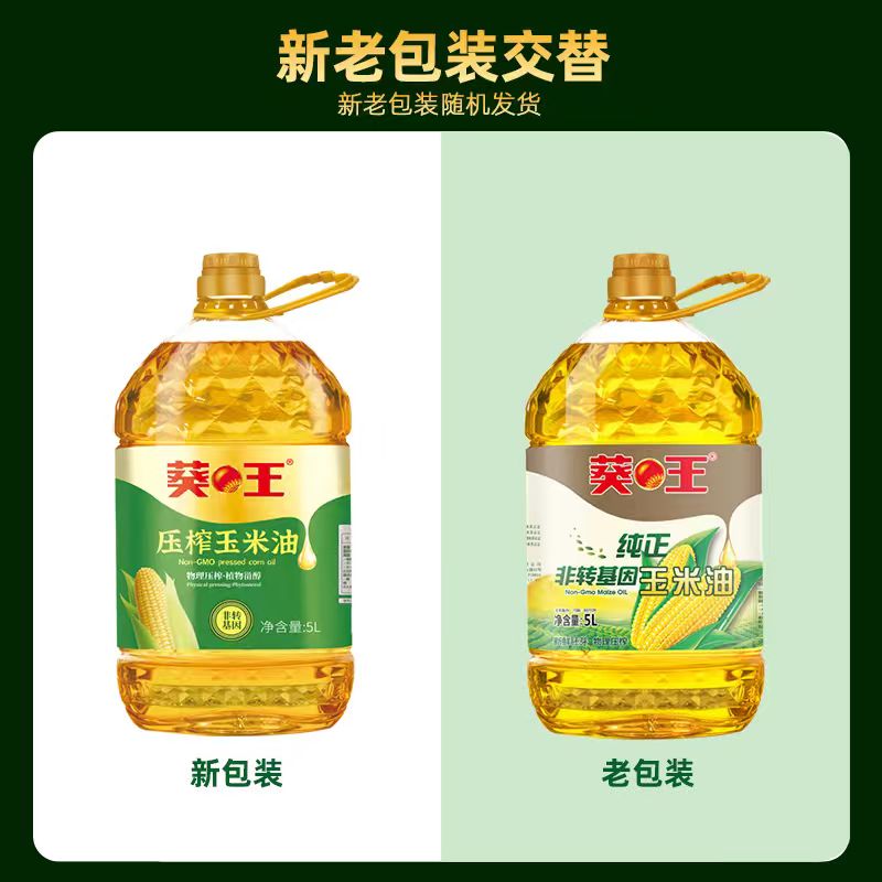 葵王 纯正非转基因玉米油5L 家庭桶装 京东自营食用油