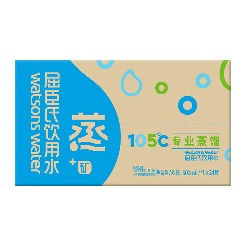 屈臣氏蒸馏水添加矿物质500mL*24瓶整箱装瓶装饮用水非矿泉水会议户外