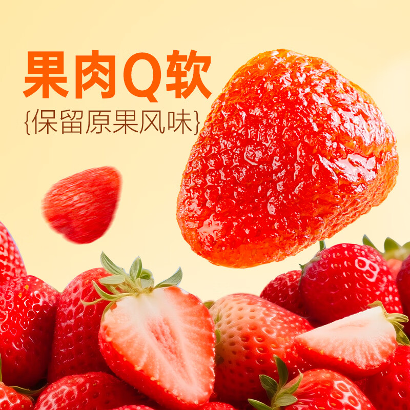 百草味水果干办公室休闲零食送女友 烘焙蜜饯果干果脯 草莓干100g/袋
