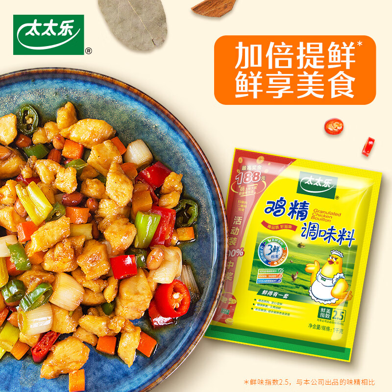 太太乐鸡精 三鲜标准 加倍提鲜 京东自营1kg