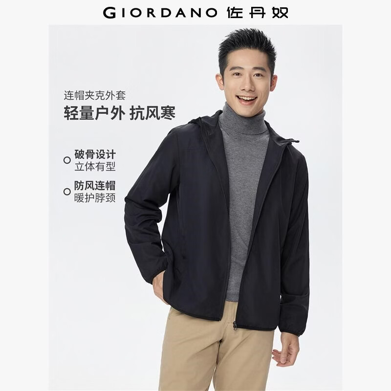 Giordano Men's Windproof Jacket 2026 Spring New Outdoor Zip-up Windbreaker Loose Hooded Coat 01075749