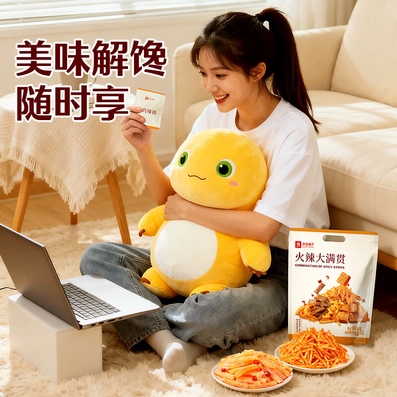良品铺子 火辣大满贯618g零食大礼包辣条大辣片休闲零食办公室小吃量贩装