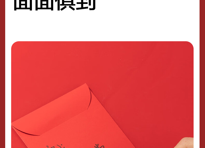 Deli Chinese New Year Red Envelopes, Thick Paper, Large Capacity, 10pcs Lucky Money Packets BF107 9