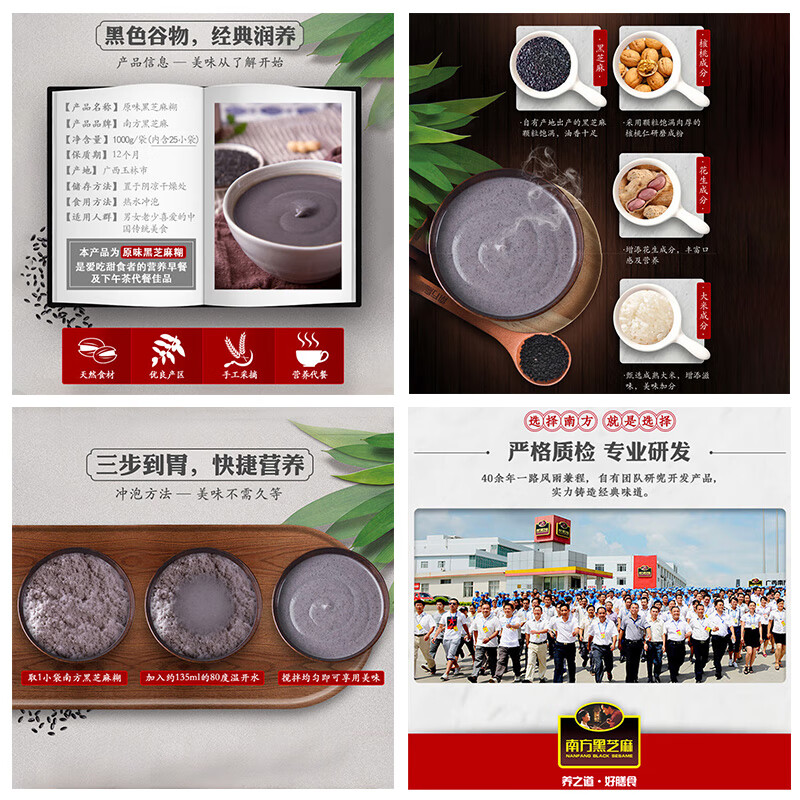 南方黑芝麻无糖黑芝麻糊1000g/袋 家庭早餐必备 【新老包装随机发货】