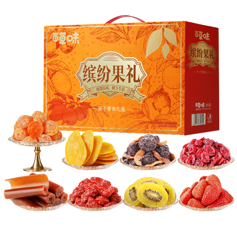 百草味果干年货礼盒1718g 芒果干红枣山楂话梅休闲零食大礼包新年货送礼