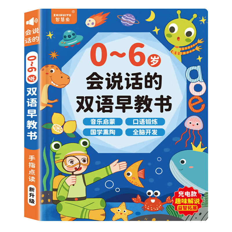 Bameika Talking Early Education Audio Book Children's Reading and Sound Learning Machine Toy for Ages 0-8 Boys and Girls Birthday Gift