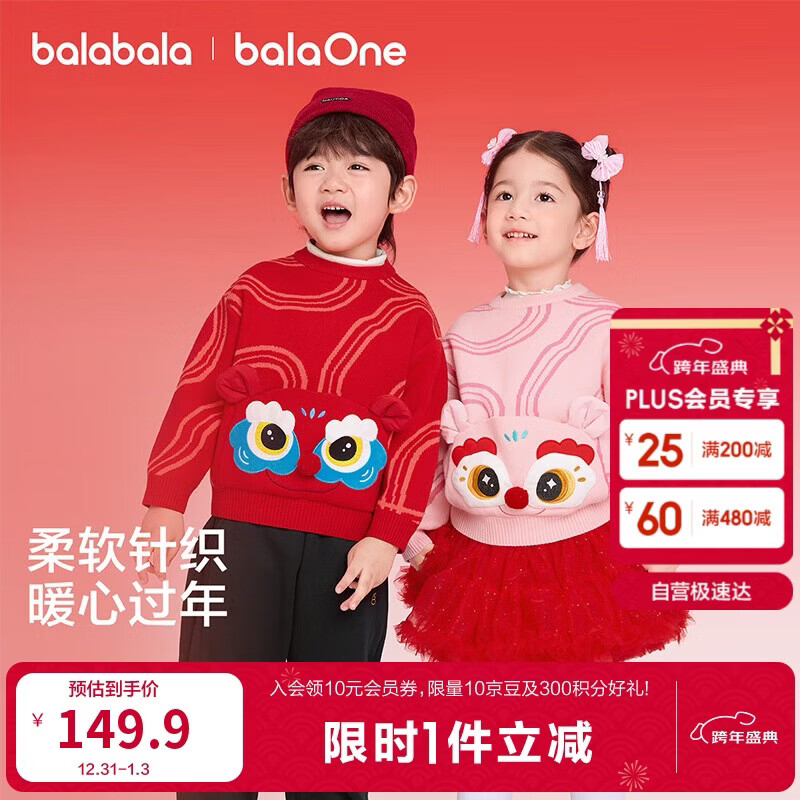 BALABALA Boys and Girls Sweater Baby Knitwear National Trend New Chinese Style 3D Design New Year Outfit 2025 Autumn Winter