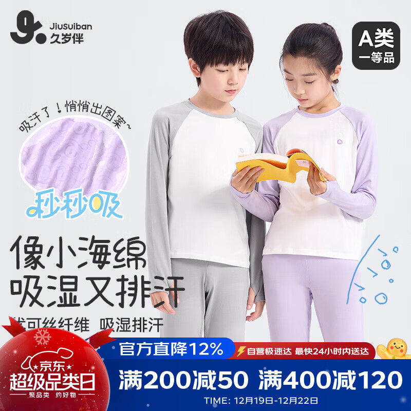 Jiusuiban Kids Sweat-Wicking Thermal Underwear Boys Girls Autumn Winter Thin Cotton Base Layer Thumb Hole Top Sports Long Johns