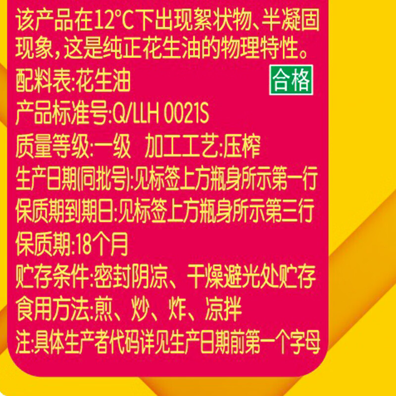 鲁花 【保真花生油】5S物理压榨一级花生油3.09L 香飘万家系列 