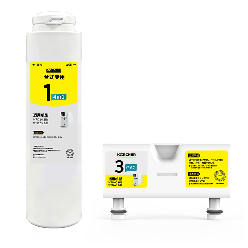 KARCHER Water Purifier Filter Cartridge Home Direct Drinking Integrated Heating Water Purifier Accessories WPD60 Series Consumables 4in1+3 Filter Set