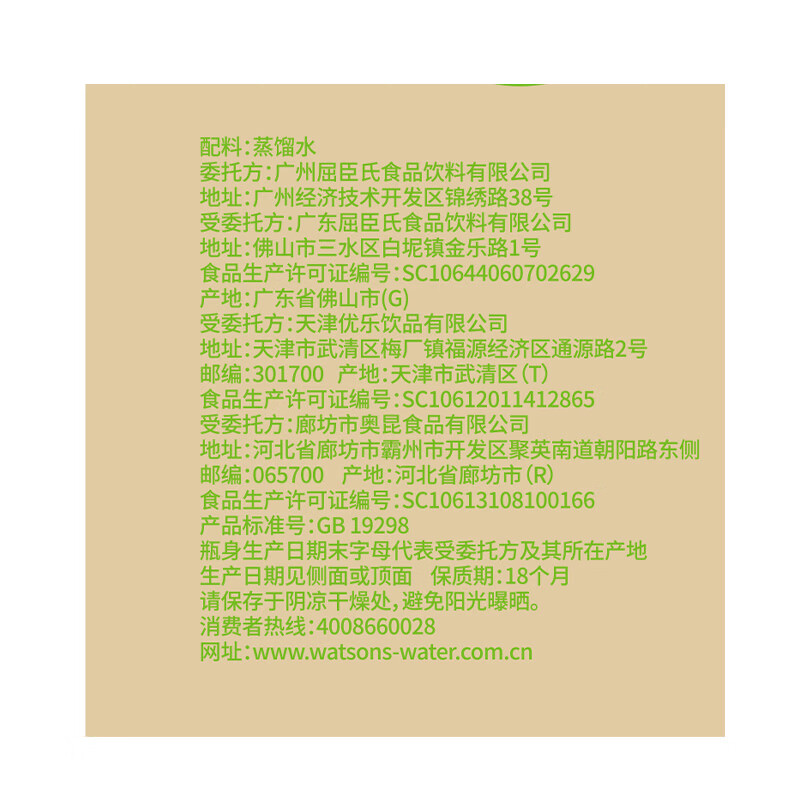 屈臣氏蒸馏水纯净水8L*2桶整箱大桶装水饮用水家庭装泡茶煲汤