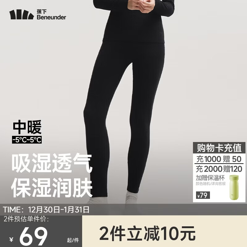 Beneunder Women's Thermal Fleece-Lined Autumn Winter Leggings Seamless Anti-Static Warm Base Layer Pants