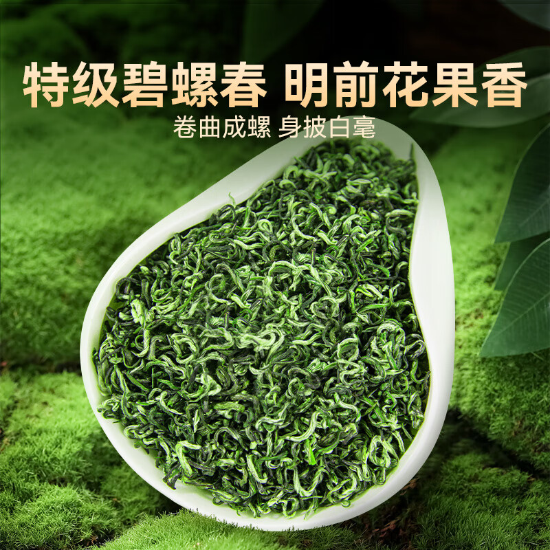 贡苑绿茶苏州特级碧螺春250g明前新茶嫩芽花果香茶叶散装自己喝