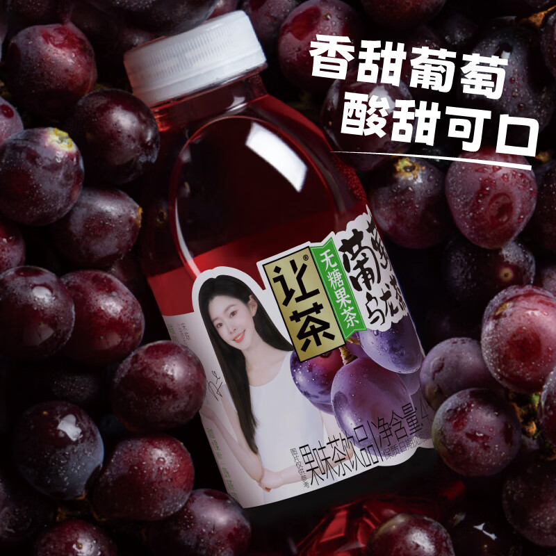 让茶无糖葡萄乌龙果茶饮料0糖0脂肪火锅烧烤饮品450ml*15瓶整箱装