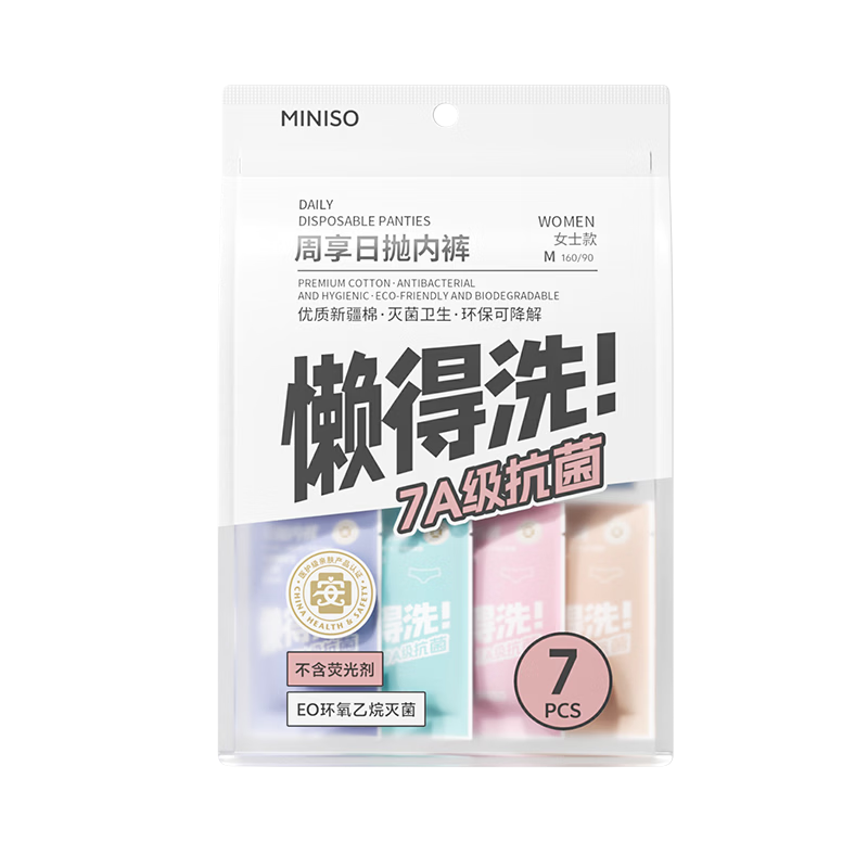 MINISO 7-Pack All-Cotton Disposable Underwear for Women *1 Pack Travel Business Trip Daily Disposable Holiday Outfit XL Size EO Sterilized