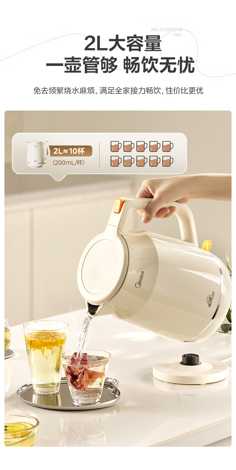 Midea Electric Kettle, 2L Large Capacity, 2200W Rapid Boiling, Double-Layer Anti-Scalding, 316L Mother And Baby Grade Seamless Inner Pot, SH20M119PRO 1