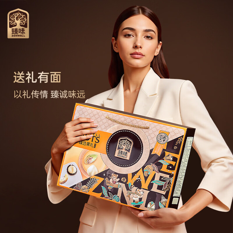 臻味高端坚果干果礼盒2000g休闲礼品零食大礼包企业福利团购送礼