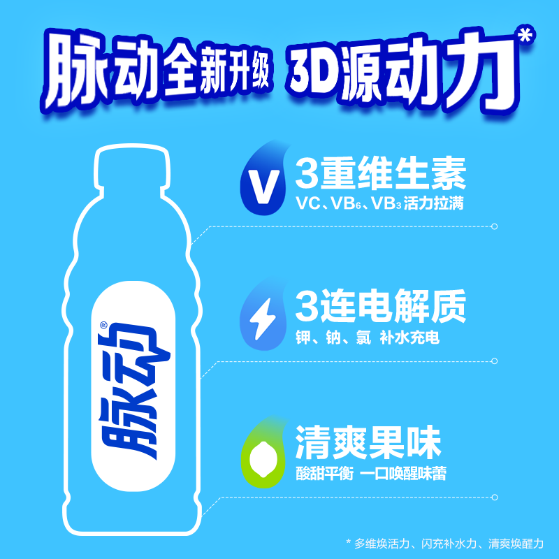 脉动零糖0糖0卡青柠口味600ML*15瓶维生素C电解质水功能饮料整箱装
