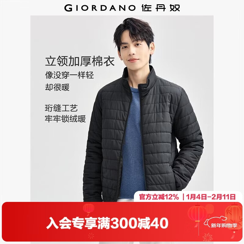Giordano Men's Cotton Padded Jacket Autumn Winter New Solid Color Stand Collar Warm Cotton Coat 13075816