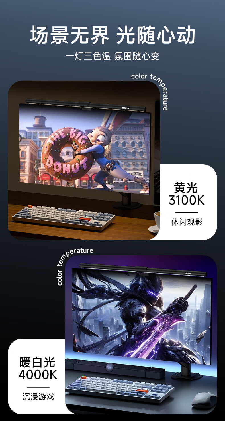 AOC AGON RGB Full Spectrum Monitor Hanging Light Computer Display Eye Protection Reading Lamp Dual Light Source ALB508G 8