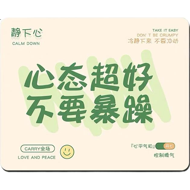 Коврик для мыши Juyingfeng