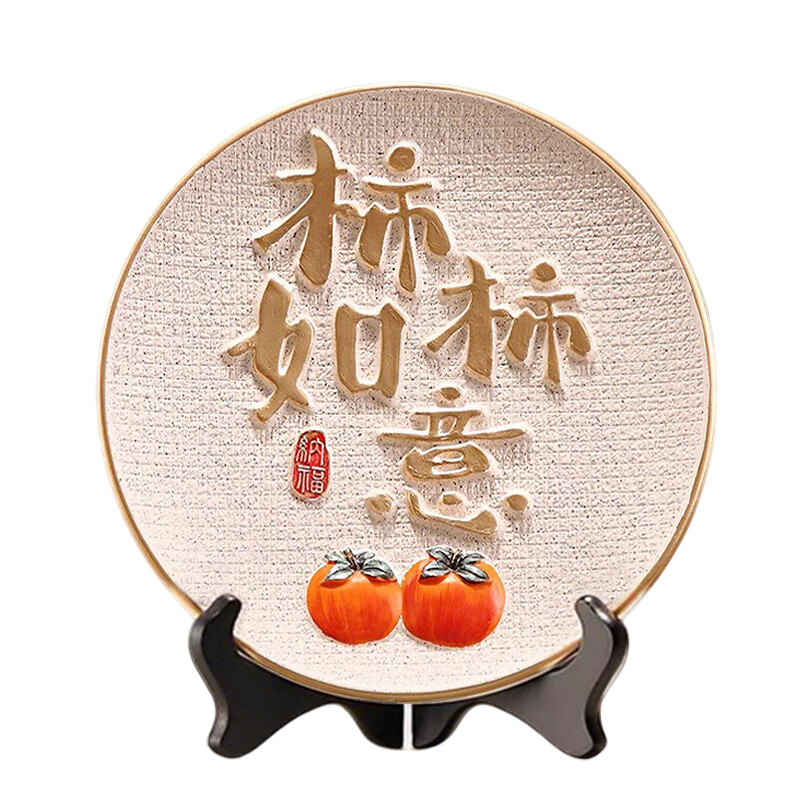 Jianyi Shijia Persimmon-Shaped Ornament, Housewarming Gift, Living Room Wine Cabinet Office Decoration, High-End Elegant Display Piece