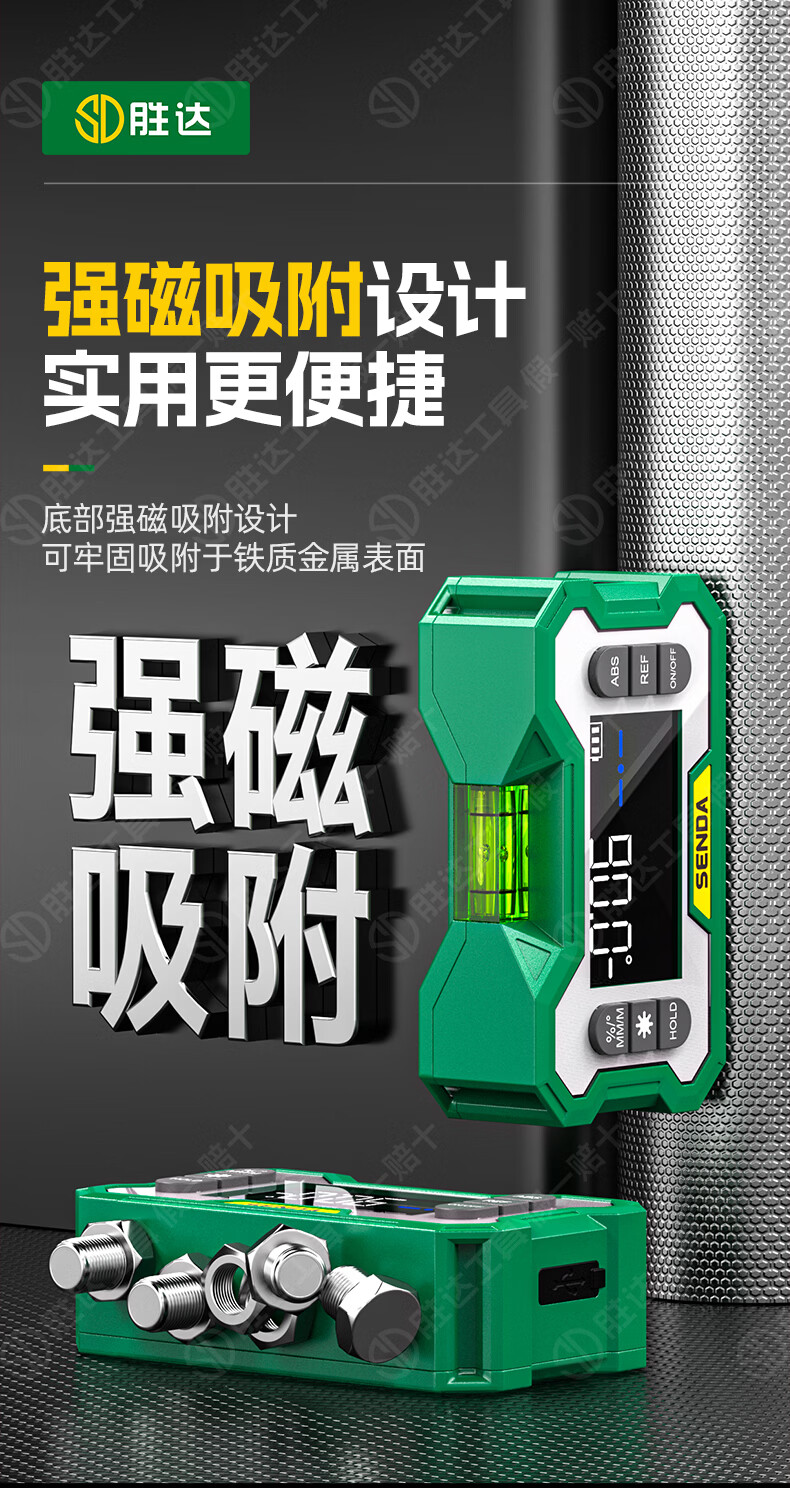Shengda High-Precision Digital Inclinometer Box Electronic Digital Display Green Light Level with Magnetic Angle Meter Slope Gradient Ruler 9
