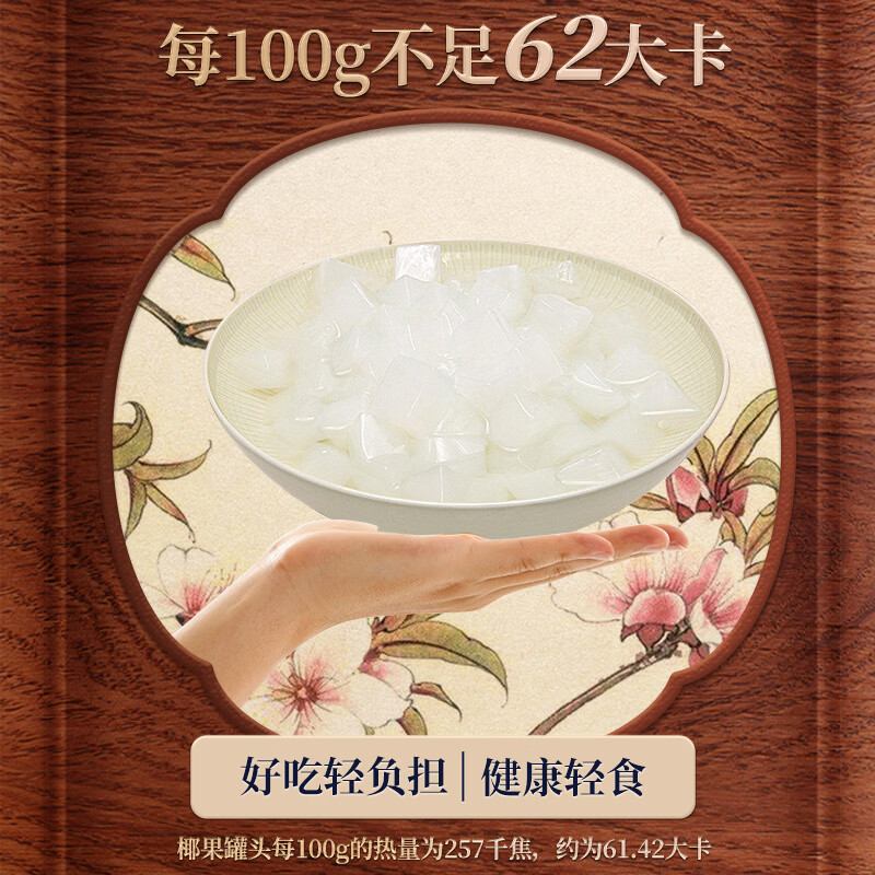 真心椰果罐头248g*3罐 水果罐头糖水饮料水果捞休闲礼盒送礼