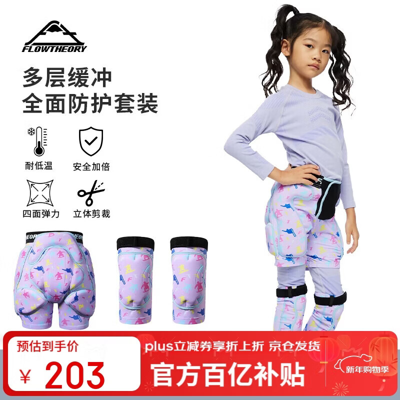 Flow Theory Kids Ski Protective Gear Hip and Knee Pads Anti-Fall Shockproof Ski Underwear Thickened Set