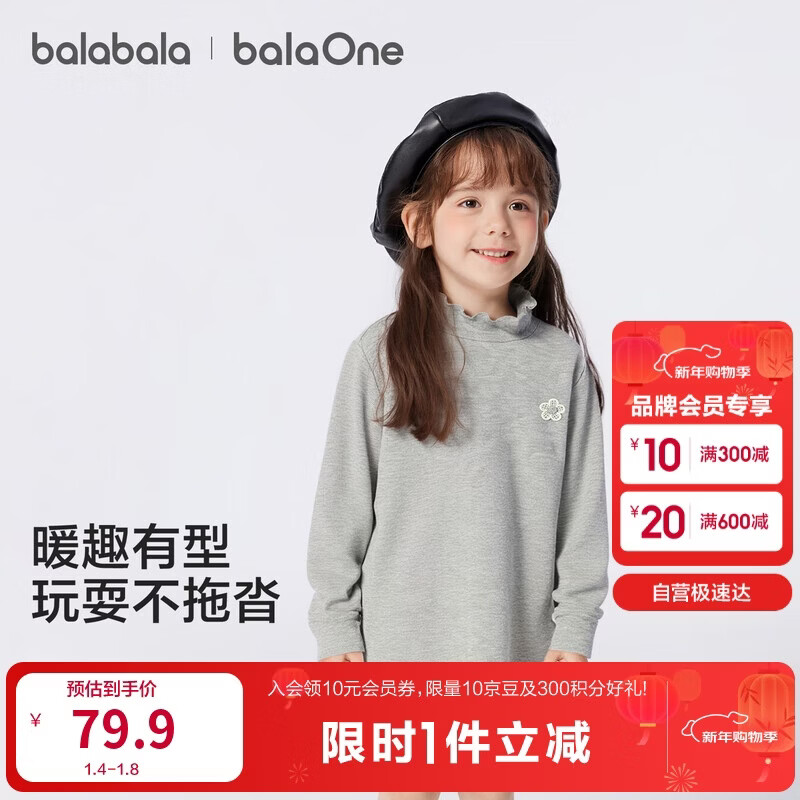 BALABALA balaOne Girls' Long Sleeve T-Shirt Children's 2025 Winter Thermal Antibacterial Base Layer 208425100001