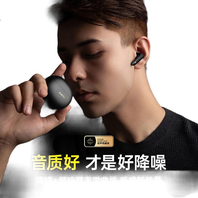 Беспроводные наушники KUGOU M7 Bluetooth 6.0, вкладыши, с активным шумоподавлением, 4 микрофона, низкая задержка, длительное время работы