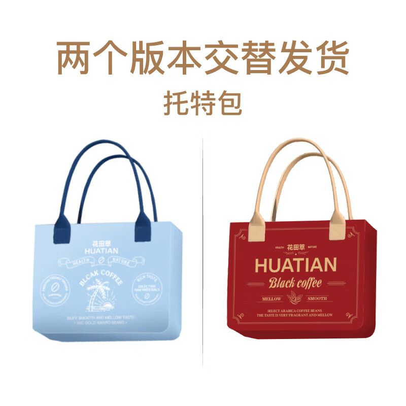 花田萃蜜桃乌龙拿铁冻干咖啡粉拿铁白咖啡牛奶伴侣咖啡20克*8杯无白糖