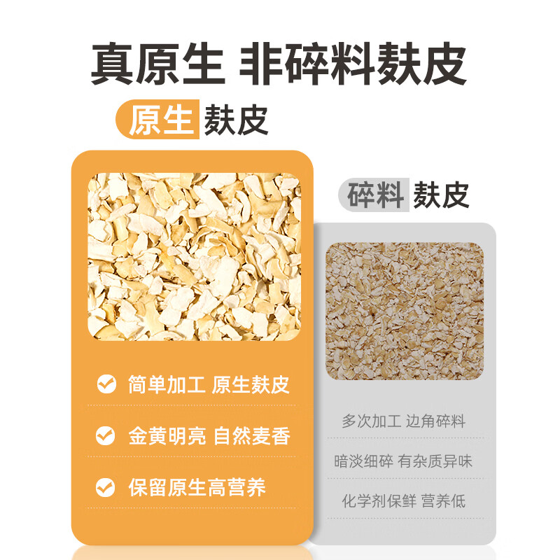 丙田 纯燕麦麸皮500g 澳洲轻食代餐粉燕麦片无0 加蔗糖脂肪高膳食纤维